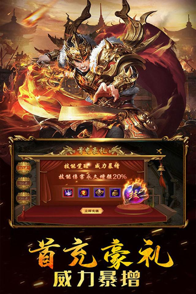 雷霆銘文手游安卓版截圖1