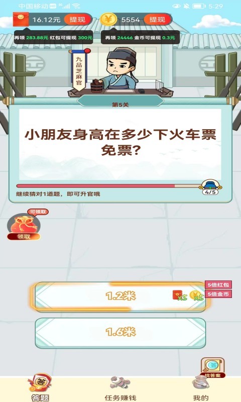 填詞大贏家益智游戲下載截圖3