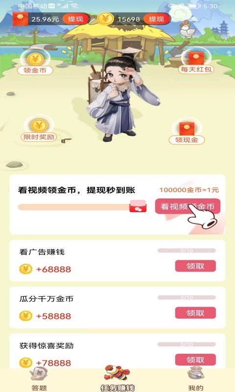 填詞大贏家益智游戲下載截圖1