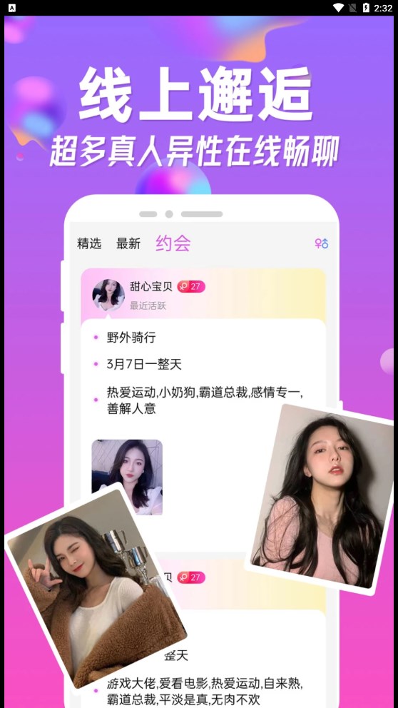 皮玩交友互動軟件最新版截圖4