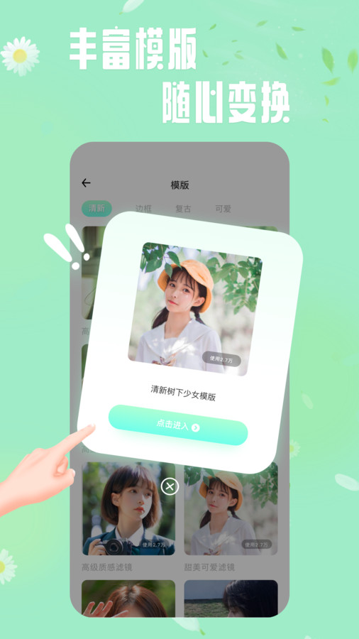 輕蓮相機軟件安卓版截圖2