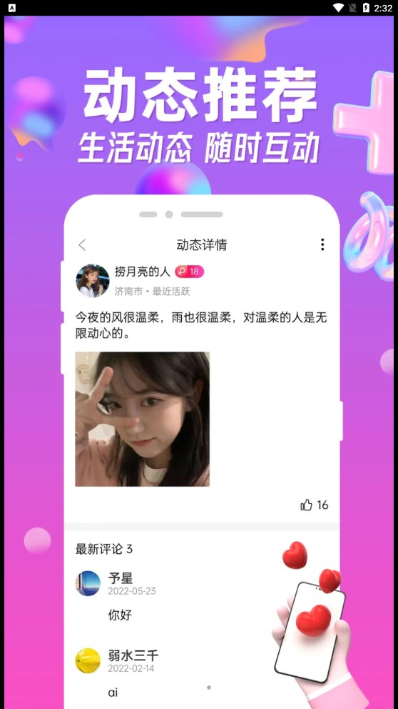 皮玩交友互動軟件最新版截圖2