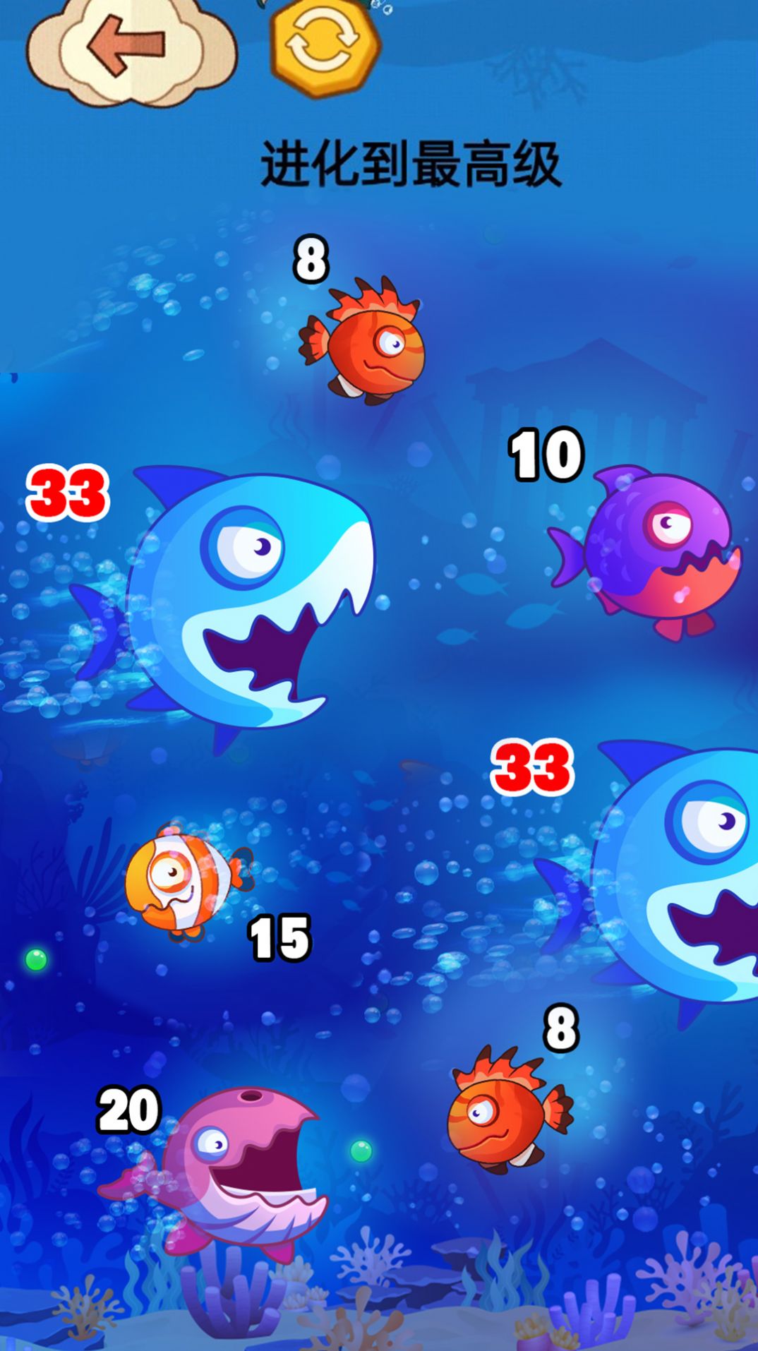 大魚吃小魚賊六游戲版截圖2