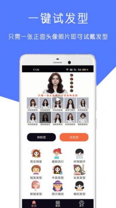 ai臉型測(cè)試APP最新版截圖4