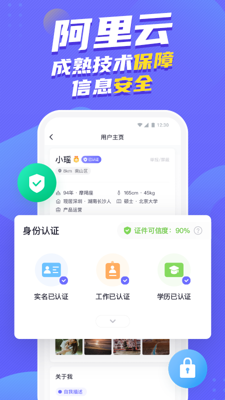 二狗單身青年自救平臺APP最新版截圖1