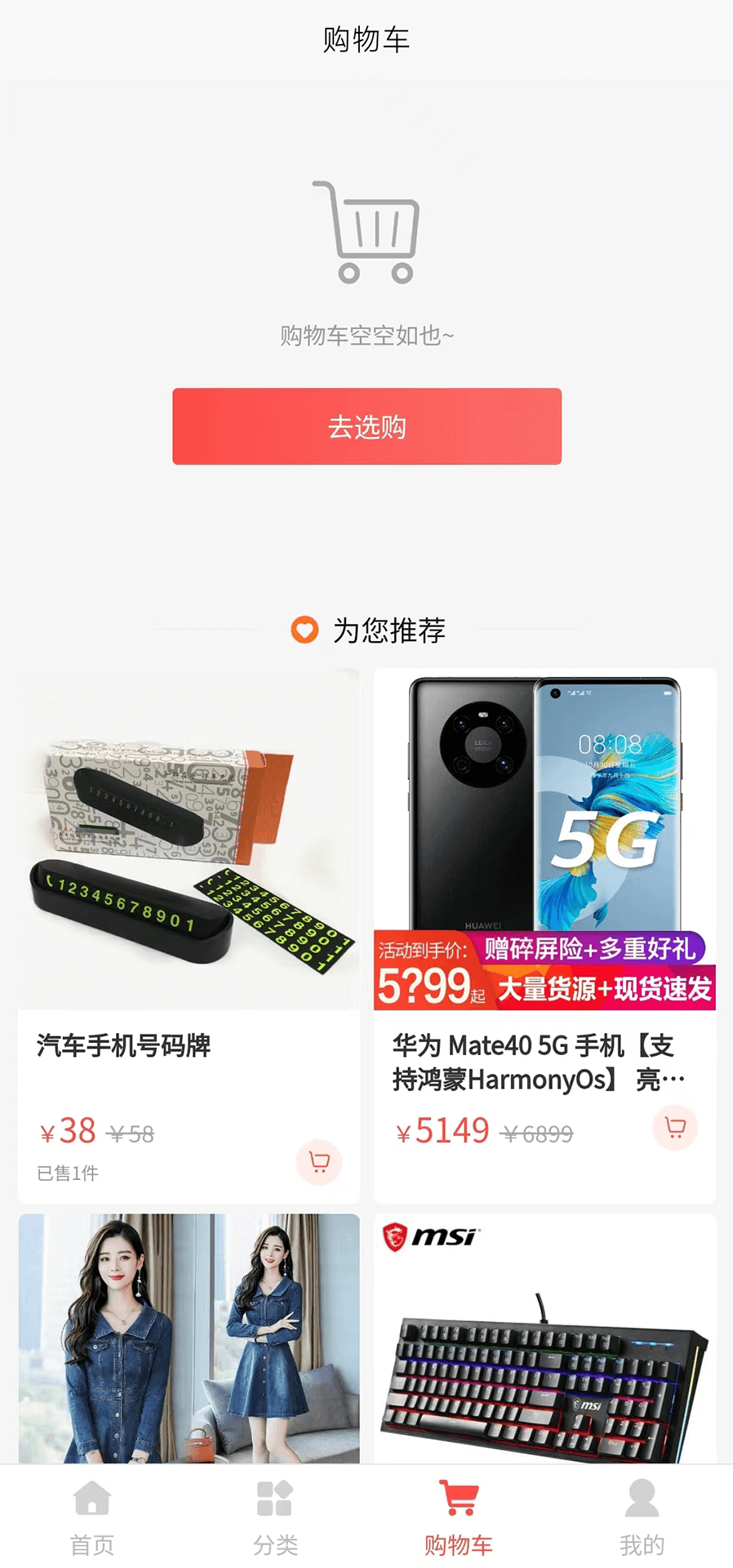 億人團(tuán)購(gòu)APP最新版截圖2