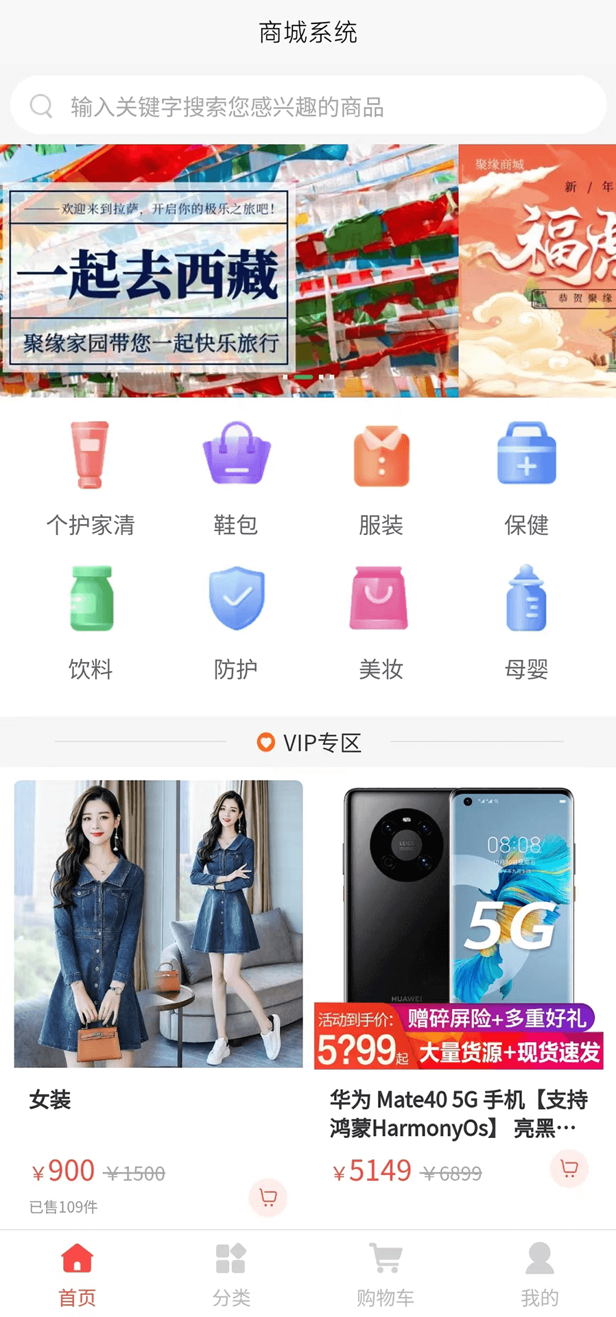 億人團(tuán)購(gòu)APP最新版截圖4