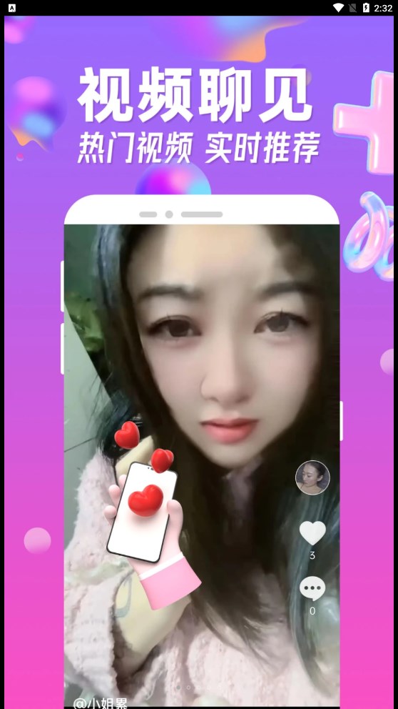 皮玩交友互動軟件最新版截圖5