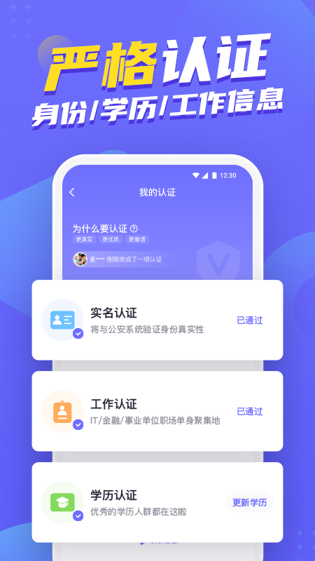 二狗單身青年自救平臺APP最新版截圖4
