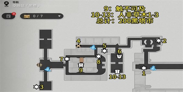 蹦壞星穹鐵道黑塔空間站寶箱位置大全
