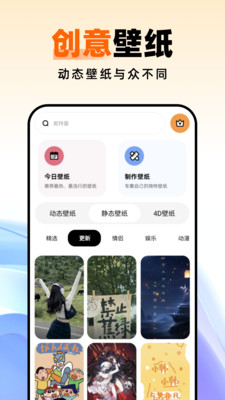 種草壁紙app版截圖3