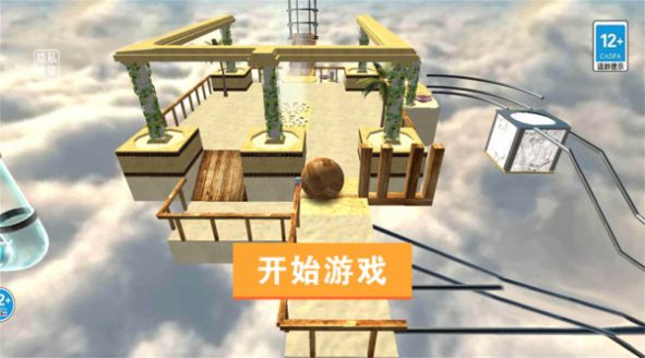 3D平衡球闖關(guān)游戲版截圖3