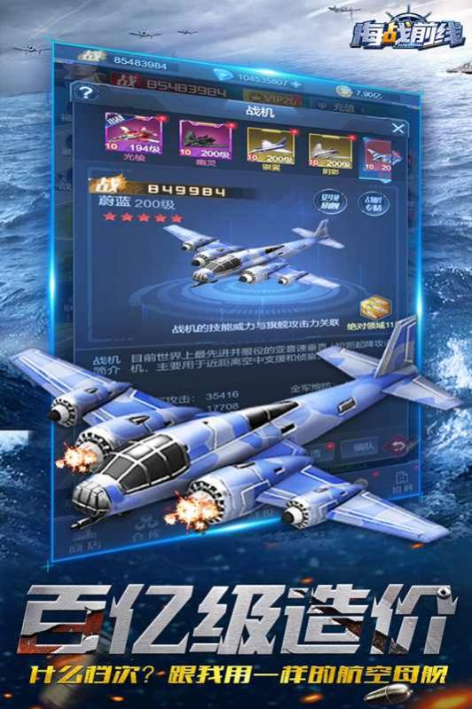 海戰(zhàn)前線深海較量手游最新版截圖3