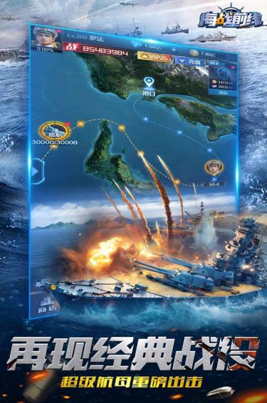 海戰(zhàn)前線深海較量手游最新版截圖4