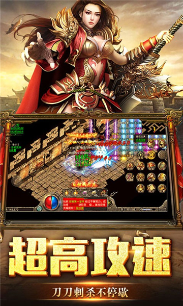 盟重英雄之修真?zhèn)髌媸钟巫钚掳娼貓D3