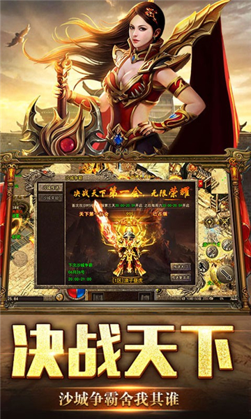 盟重英雄之修真?zhèn)髌媸钟巫钚掳娼貓D1