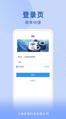 运森五金商城app最新版截图2: