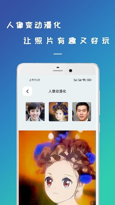 剪易照片修復(fù)助手app版截圖2