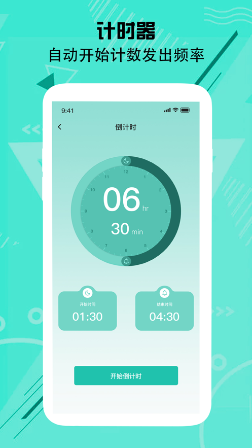 頌文連點點擊器APP最新版截圖4