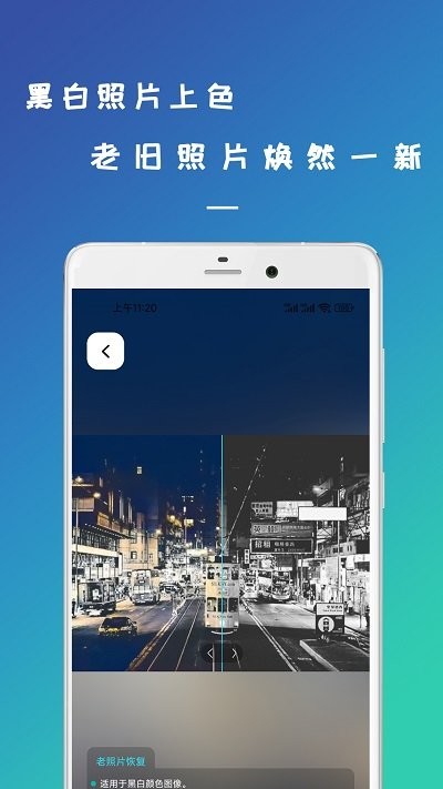 剪易照片修復(fù)助手app版截圖1
