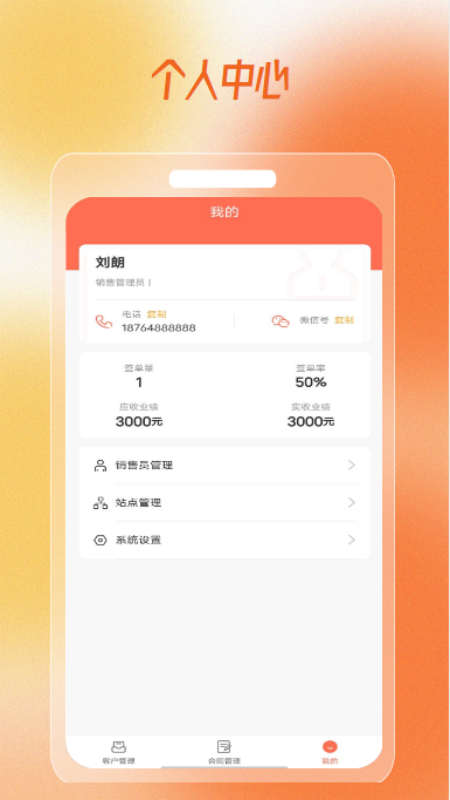 趣小窩租房平臺app版截圖2
