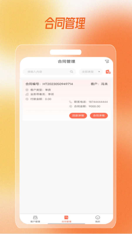 趣小窩租房平臺app版截圖3