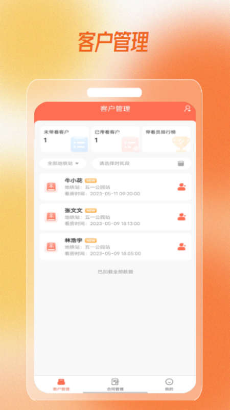 趣小窩租房平臺app版截圖4