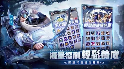 超爆三國志機戰(zhàn)三國手游正式版截圖1
