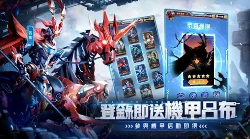 超爆三國志機戰(zhàn)三國手游正式版截圖2