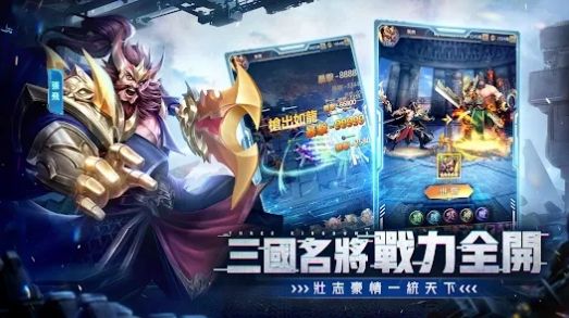 超爆三國志機戰(zhàn)三國手游正式版截圖3