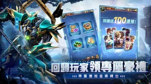 超爆三國志機戰(zhàn)三國手游正式版截圖4