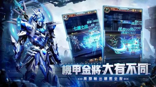 超爆三國志機戰(zhàn)三國手游正式版截圖5