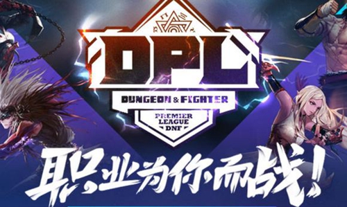 dnf燃武套永久獲取方法 燃武套全職業(yè)外觀圖2023最新