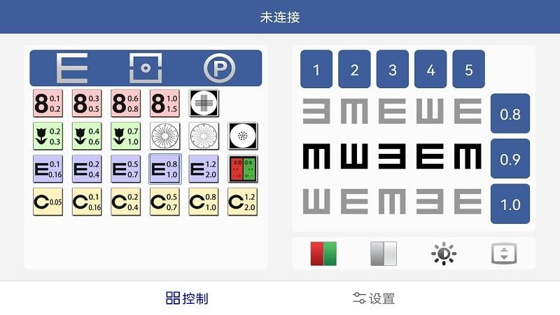 天乐视力表投影仪控制app版截图5: