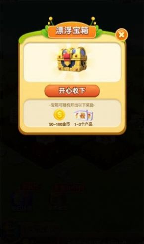 發(fā)財農(nóng)場主游戲紅包版截圖1