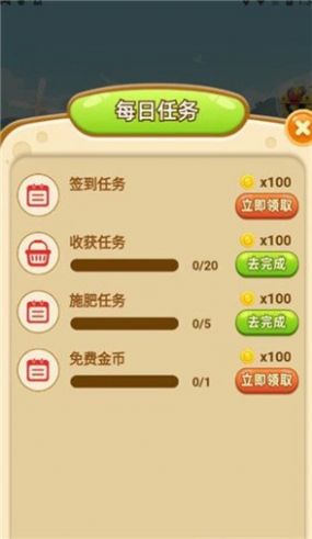 發(fā)財農(nóng)場主游戲紅包版截圖2