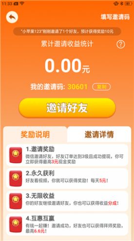 發(fā)財農(nóng)場主游戲紅包版截圖6