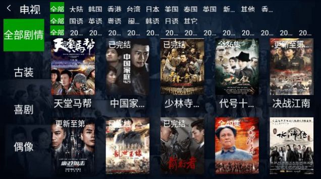 小萱TV追劇軟件最新版截圖1