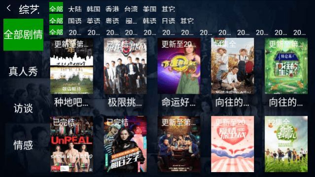 小萱TV追劇軟件最新版截圖4