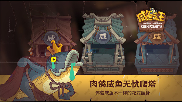 咸魚之王康乃馨怎么打 康乃馨通關(guān)打法攻略