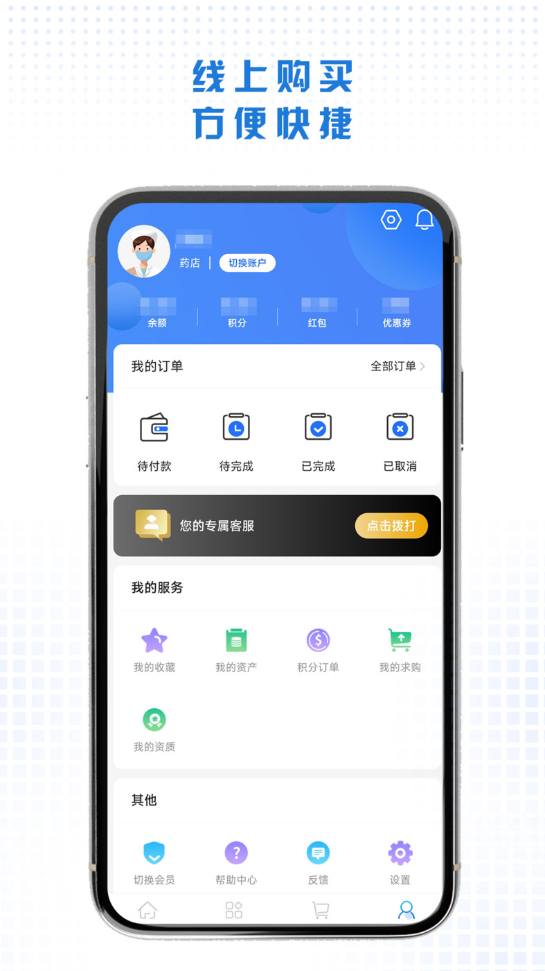 同悅康母嬰購物APP最新版截圖1