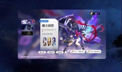 星穹铁道祈愿模拟器中文版下载安装手机版截图4: