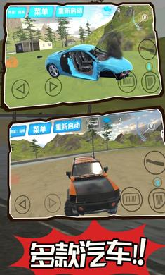 公路汽車碰撞模擬器游戲手機(jī)版截圖3