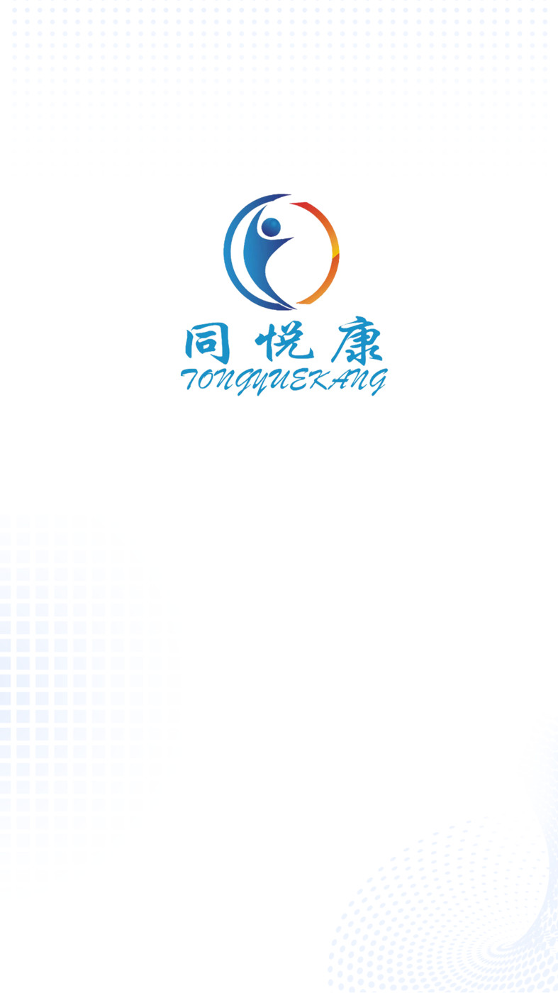 同悅康母嬰購物APP最新版截圖4