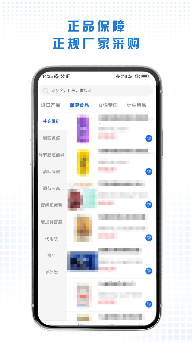 同悅康母嬰購物APP最新版截圖2