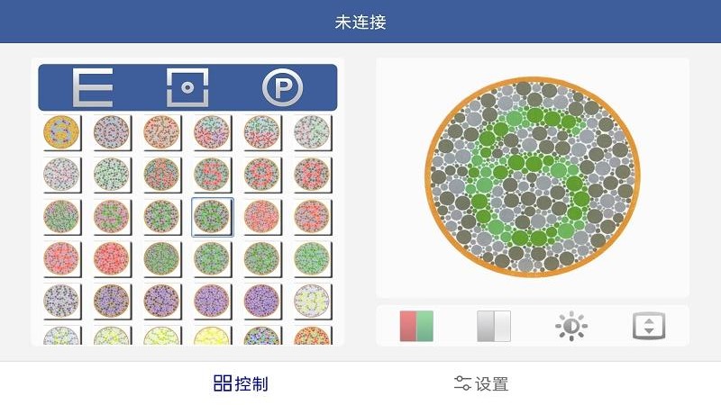 天乐视力表投影仪控制app版截图2: