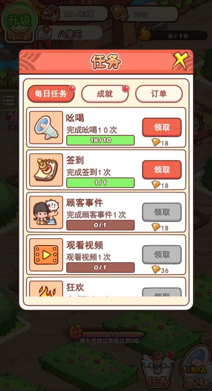 全民神仙擺攤游戲紅包版下載安裝截圖4