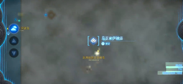 塞爾達傳說王國之淚馬亞米伊神廟在什么地方 馬亞米伊神廟位置一覽
