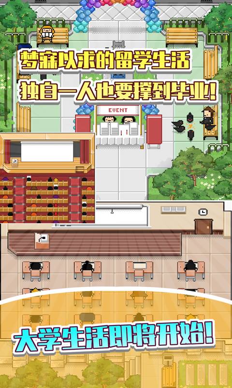留學(xué)生瓜田截圖3