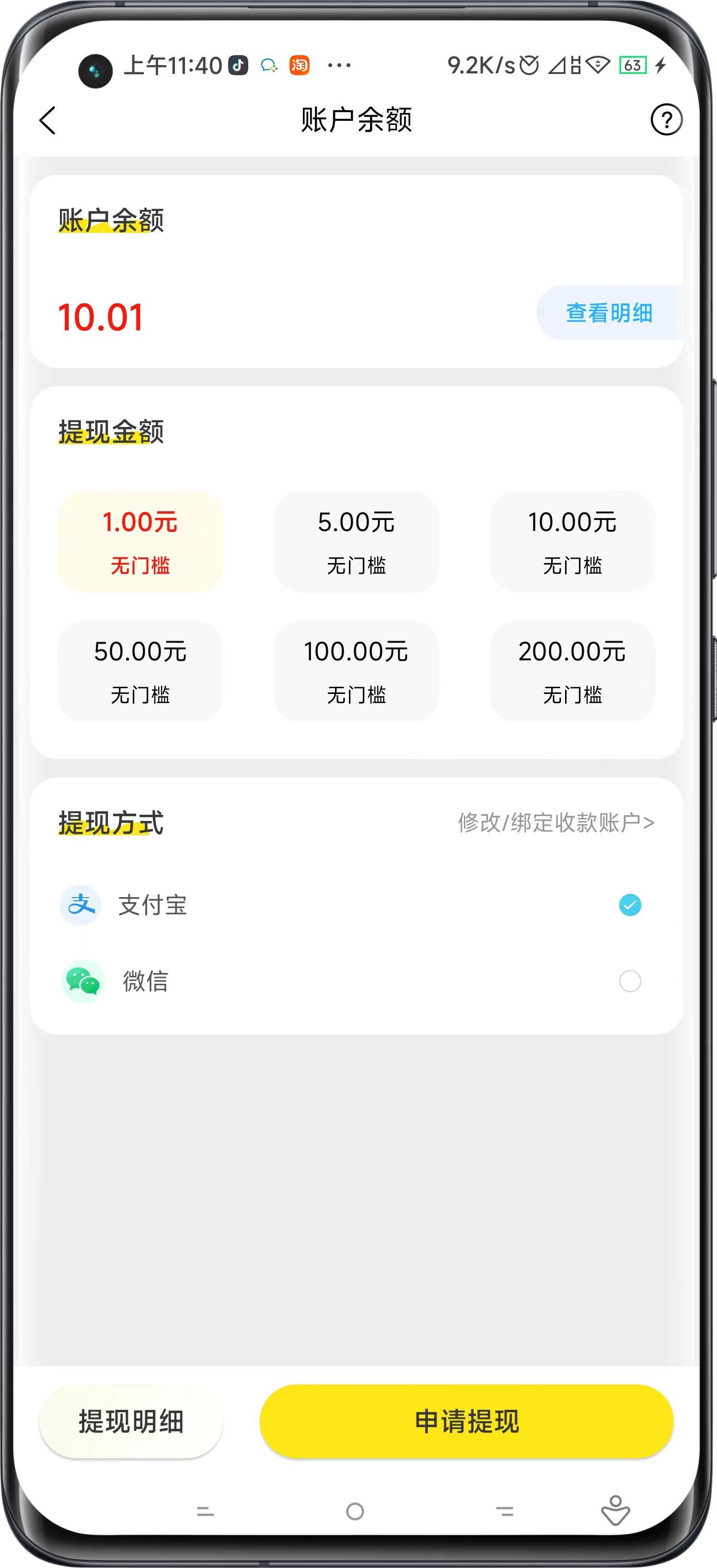 好返客比價(jià)APP版截圖3